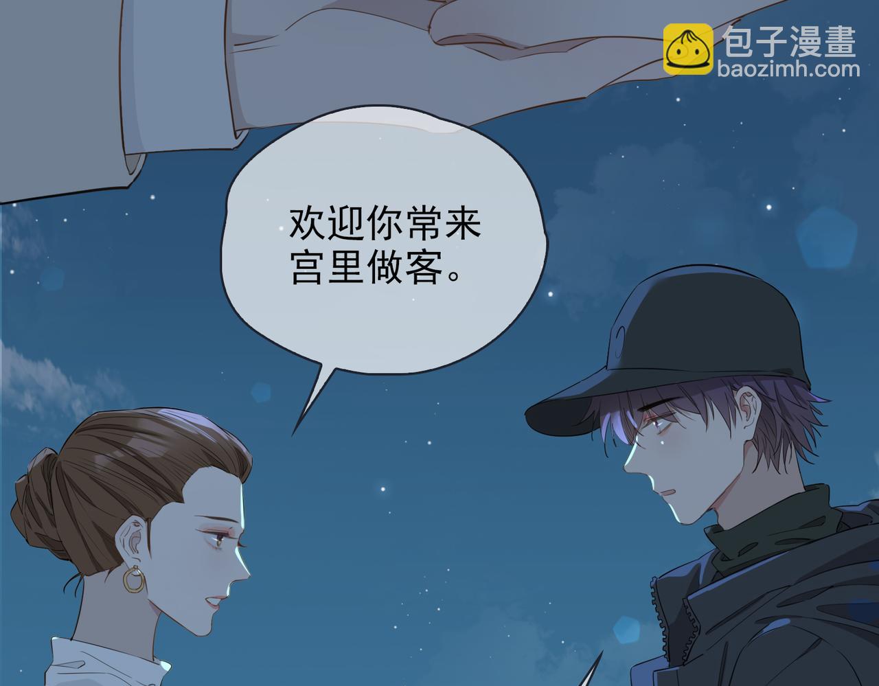 第39话 试探(1/3)-第45话