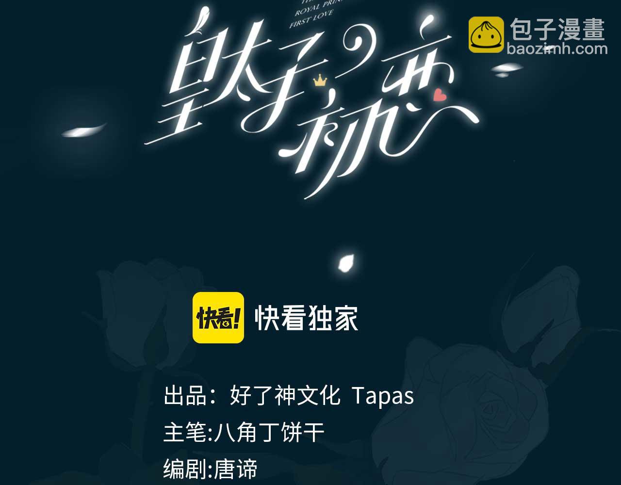 第45话 再次并肩(1/3)-第51话