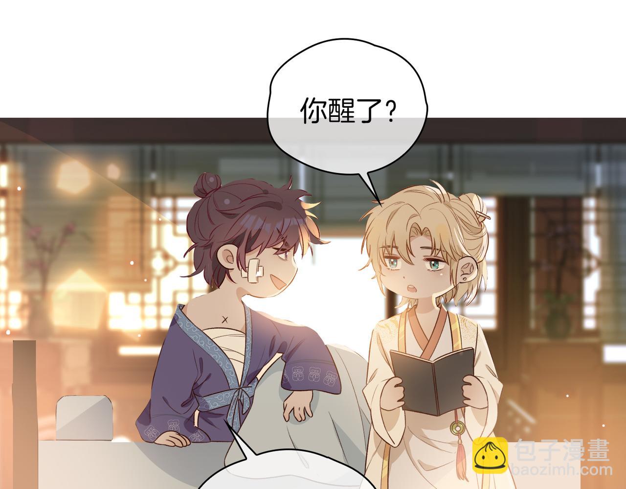 番外 共枕春色(1/3)-第55话