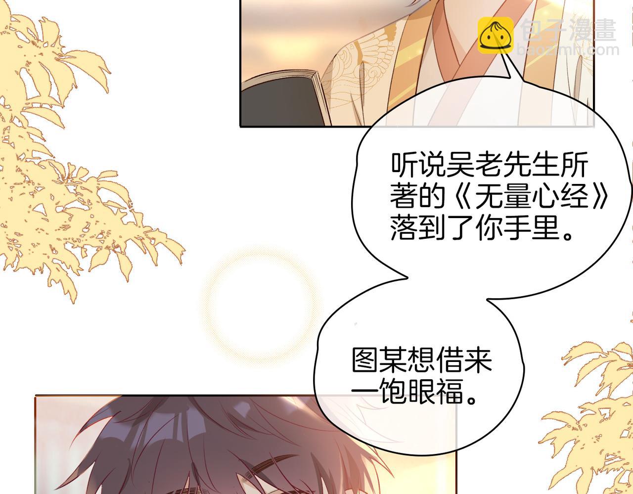 番外 共枕春色(1/3)-第55话