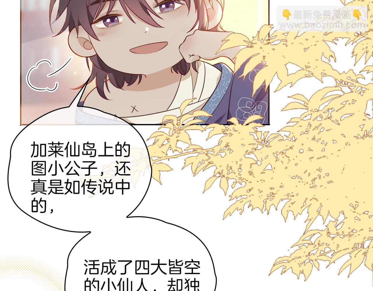 番外 共枕春色(1/3)-第55话