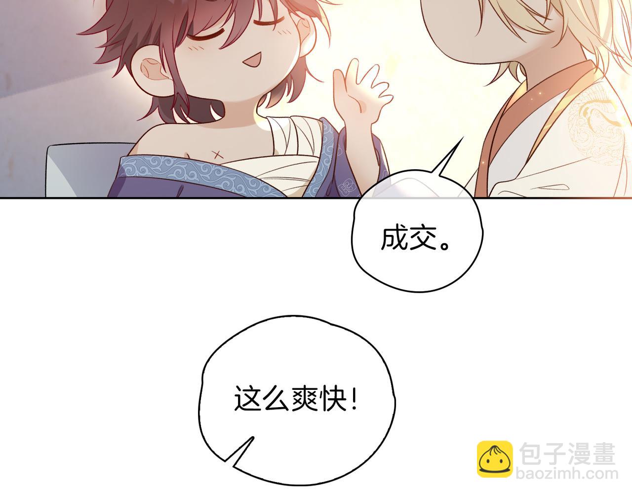 番外 共枕春色(1/3)-第55话