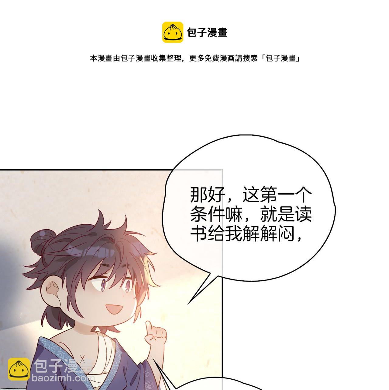 番外 共枕春色(1/3)-第55话