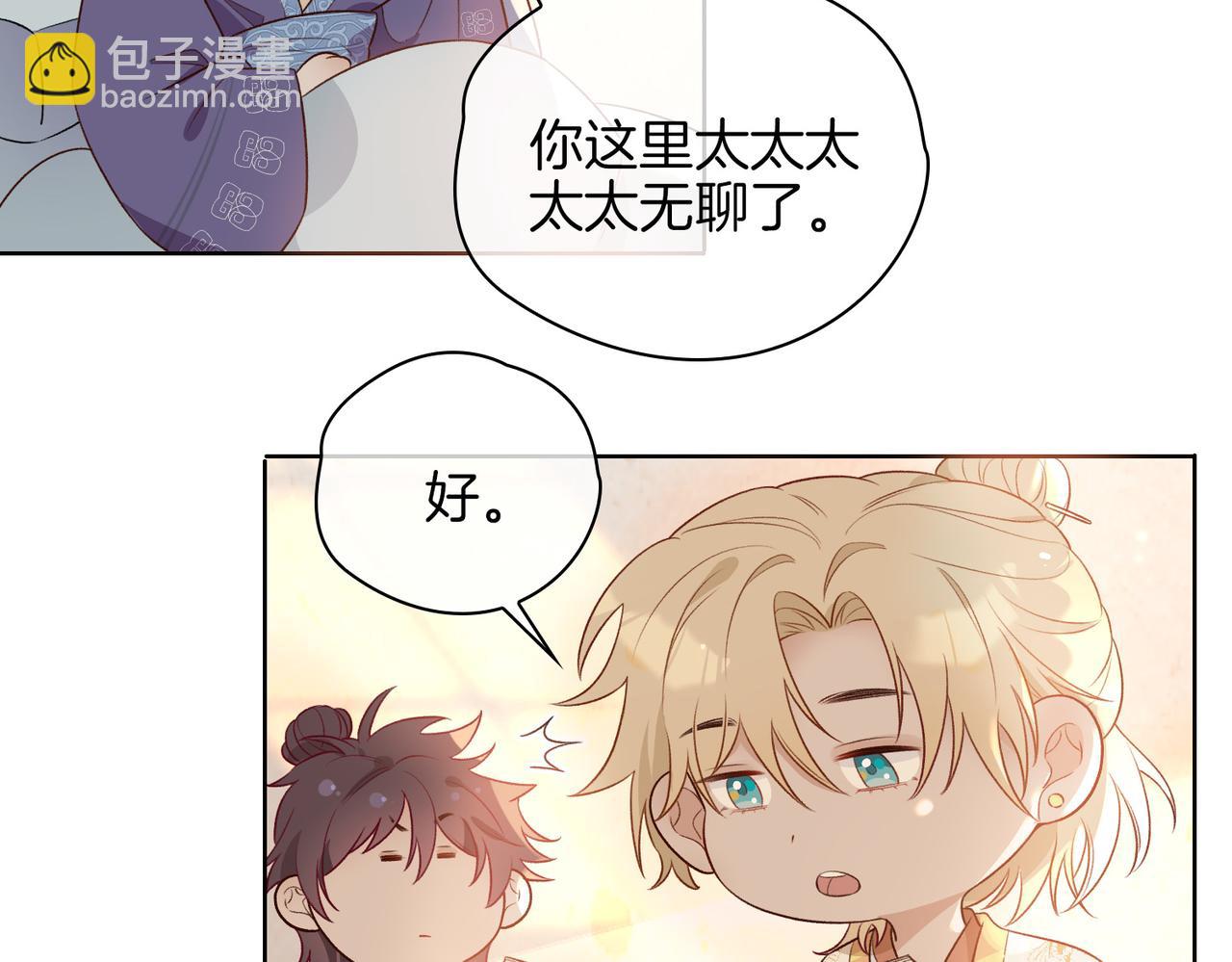 番外 共枕春色(1/3)-第55话