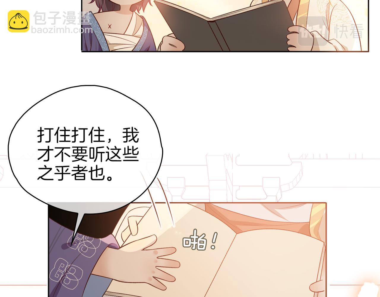 番外 共枕春色(1/3)-第55话