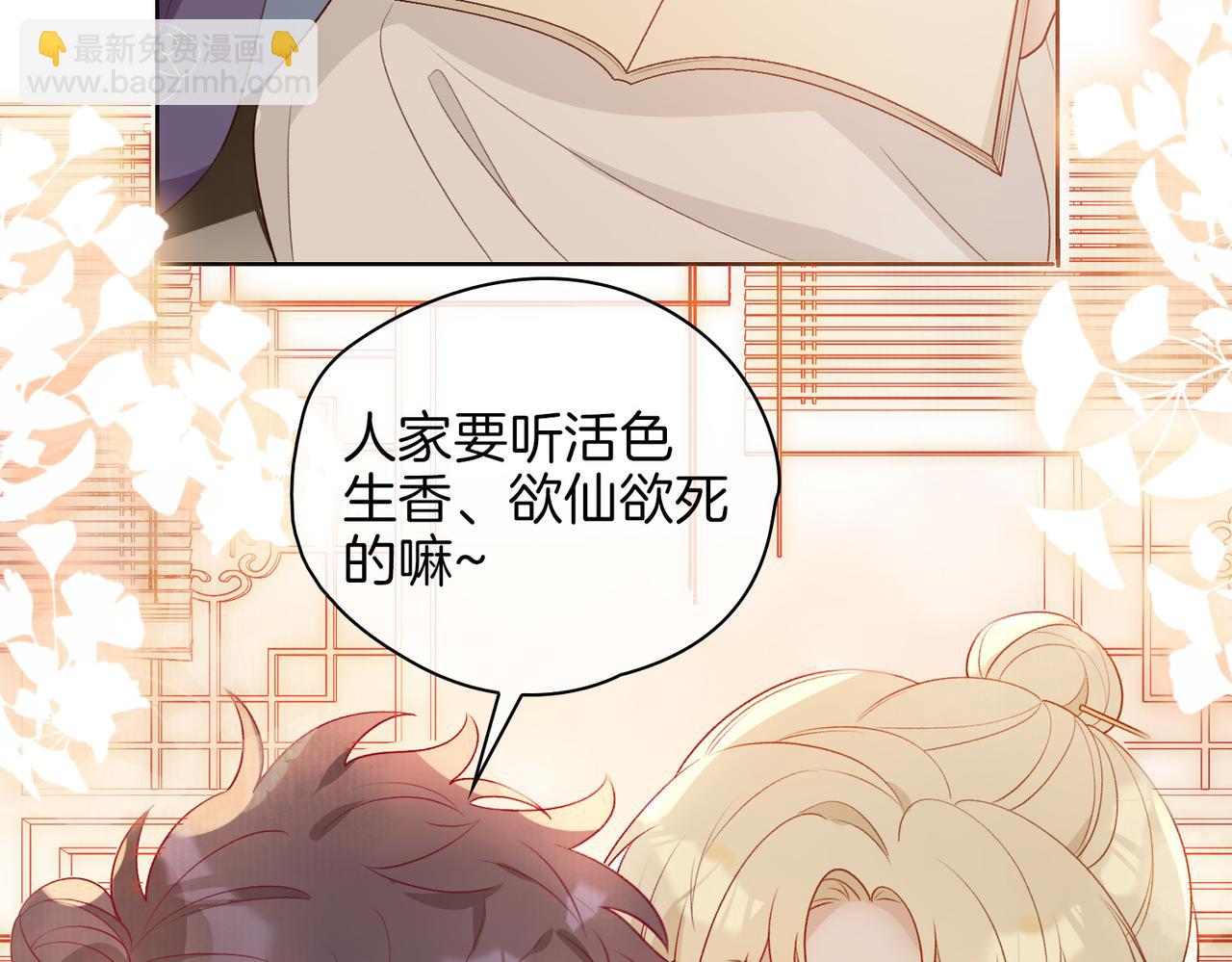 番外 共枕春色(1/3)-第55话