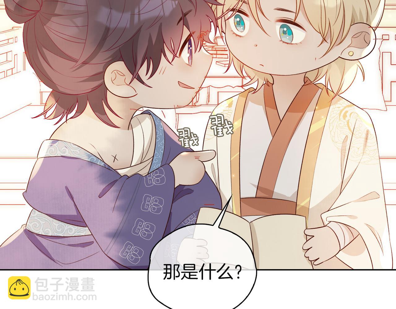 番外 共枕春色(1/3)-第55话