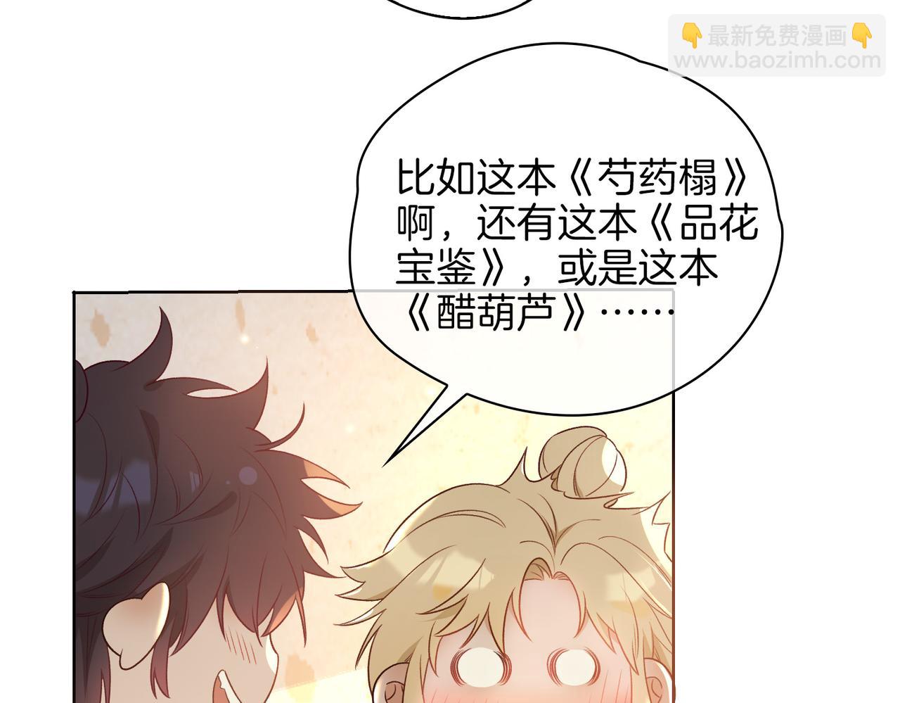 番外 共枕春色(1/3)-第55话