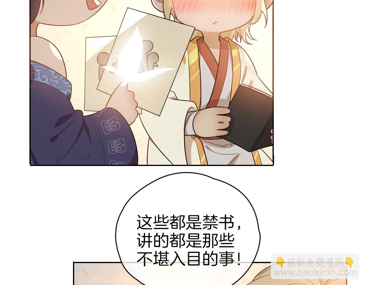 番外 共枕春色(1/3)-第55话