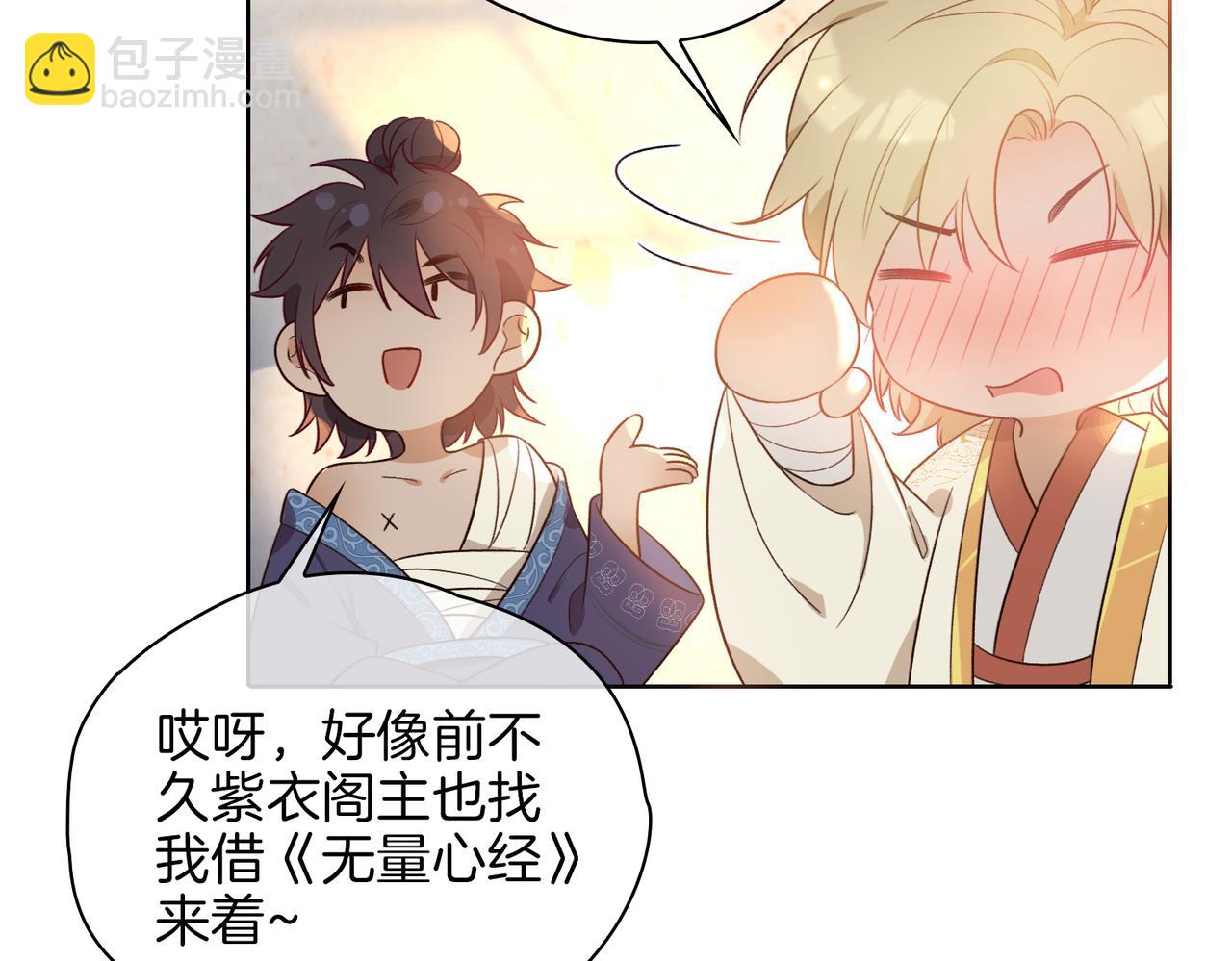 番外 共枕春色(1/3)-第55话