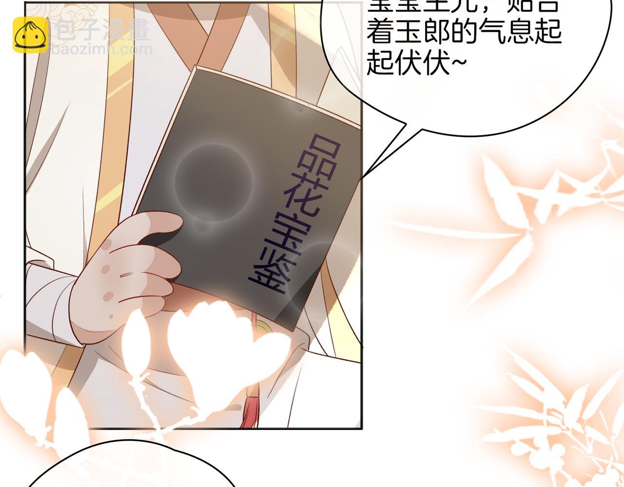 番外 共枕春色(1/3)-第55话