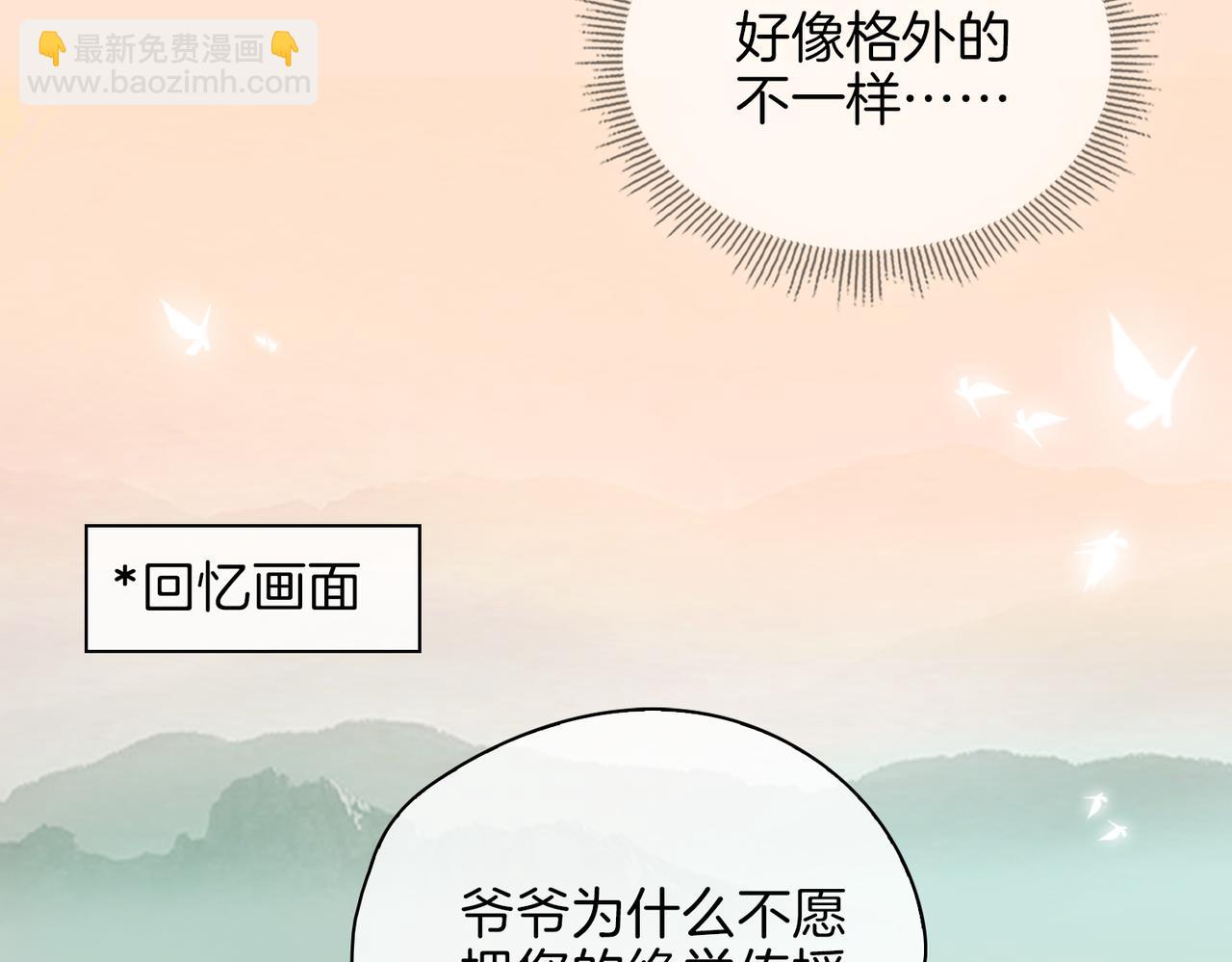 番外 共枕春色(1/3)-第55话