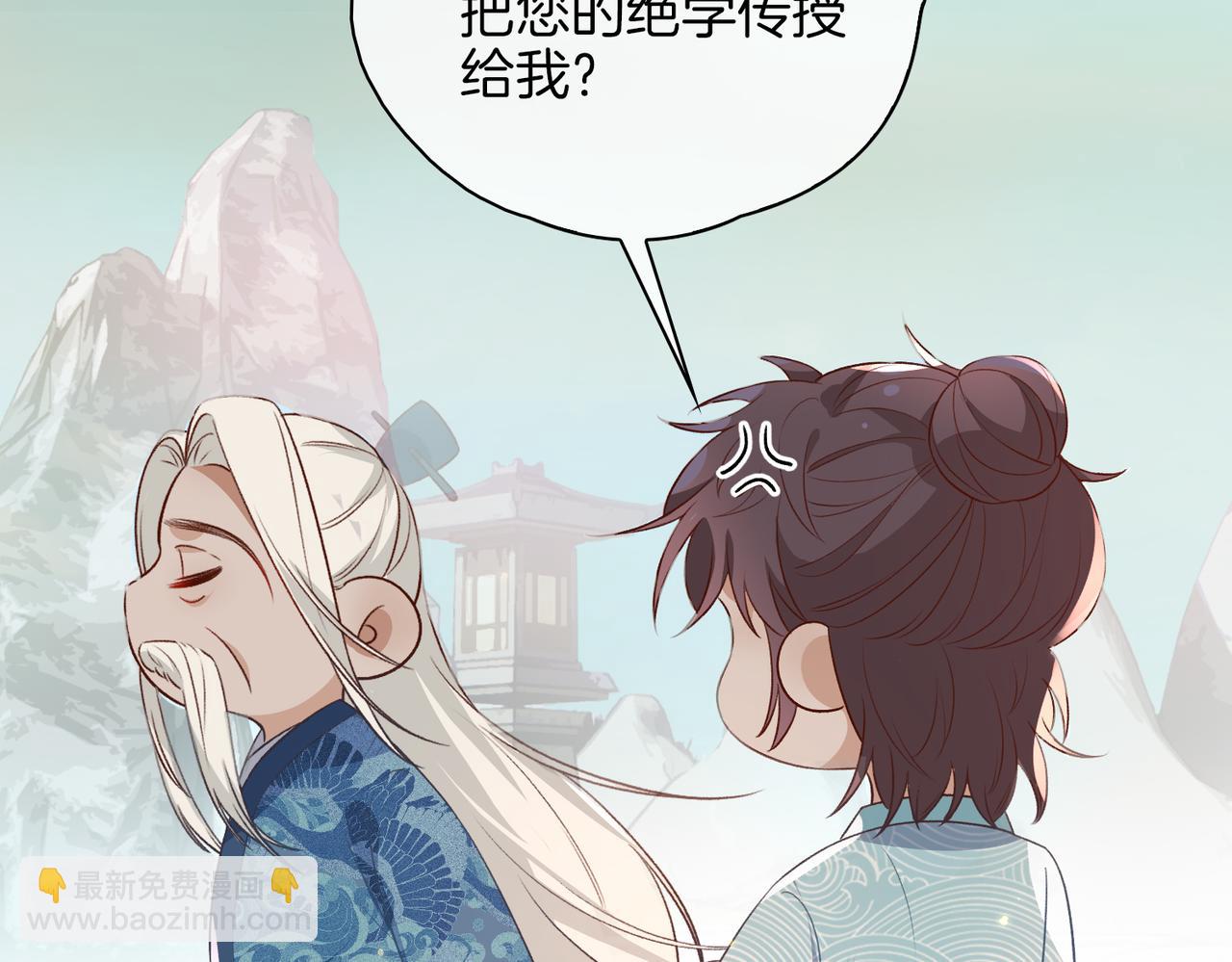 番外 共枕春色(1/3)-第55话