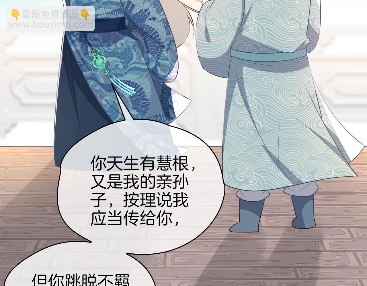 番外 共枕春色(1/3)-第55话