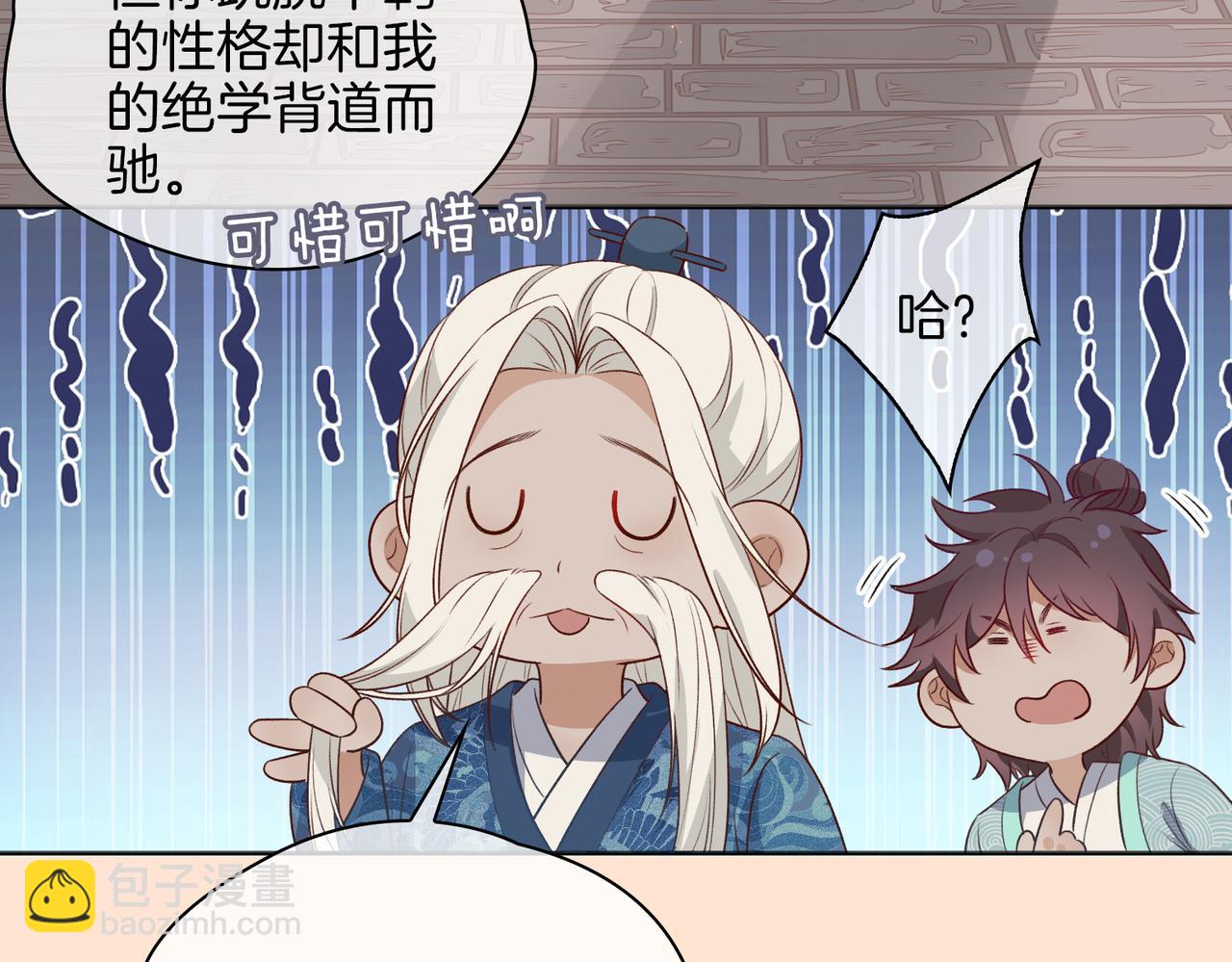 番外 共枕春色(1/3)-第55话