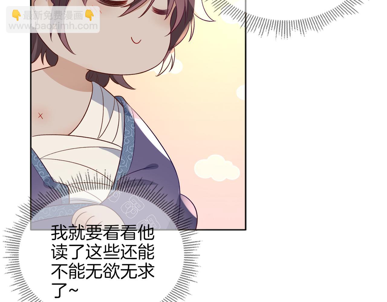 番外 共枕春色(1/3)-第55话