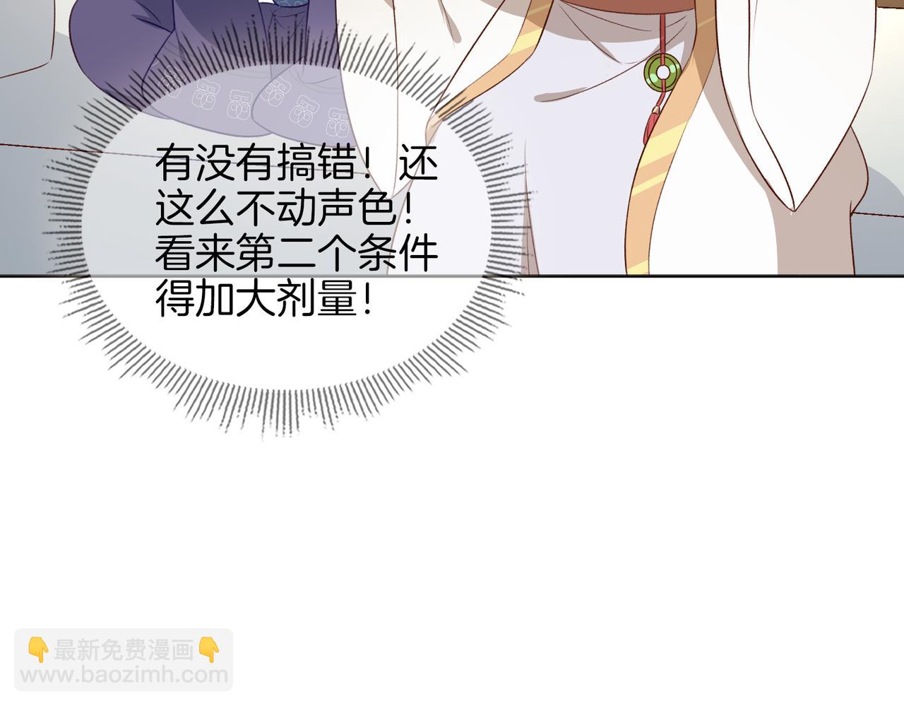 番外 共枕春色(1/3)-第55话