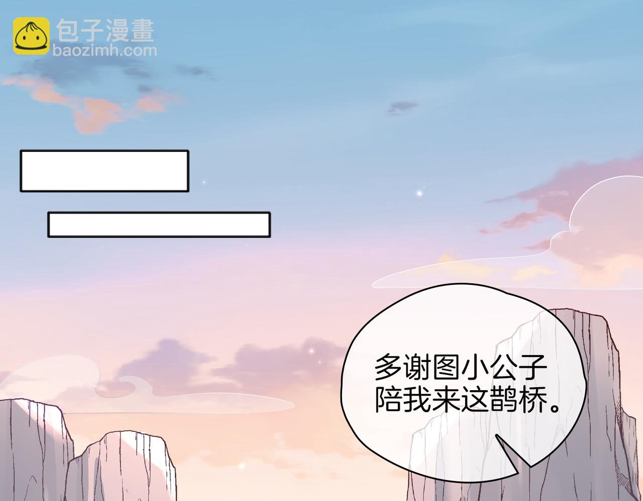 番外 共枕春色(1/3)-第55话