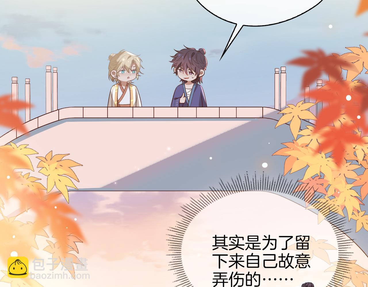 番外 共枕春色(1/3)-第55话