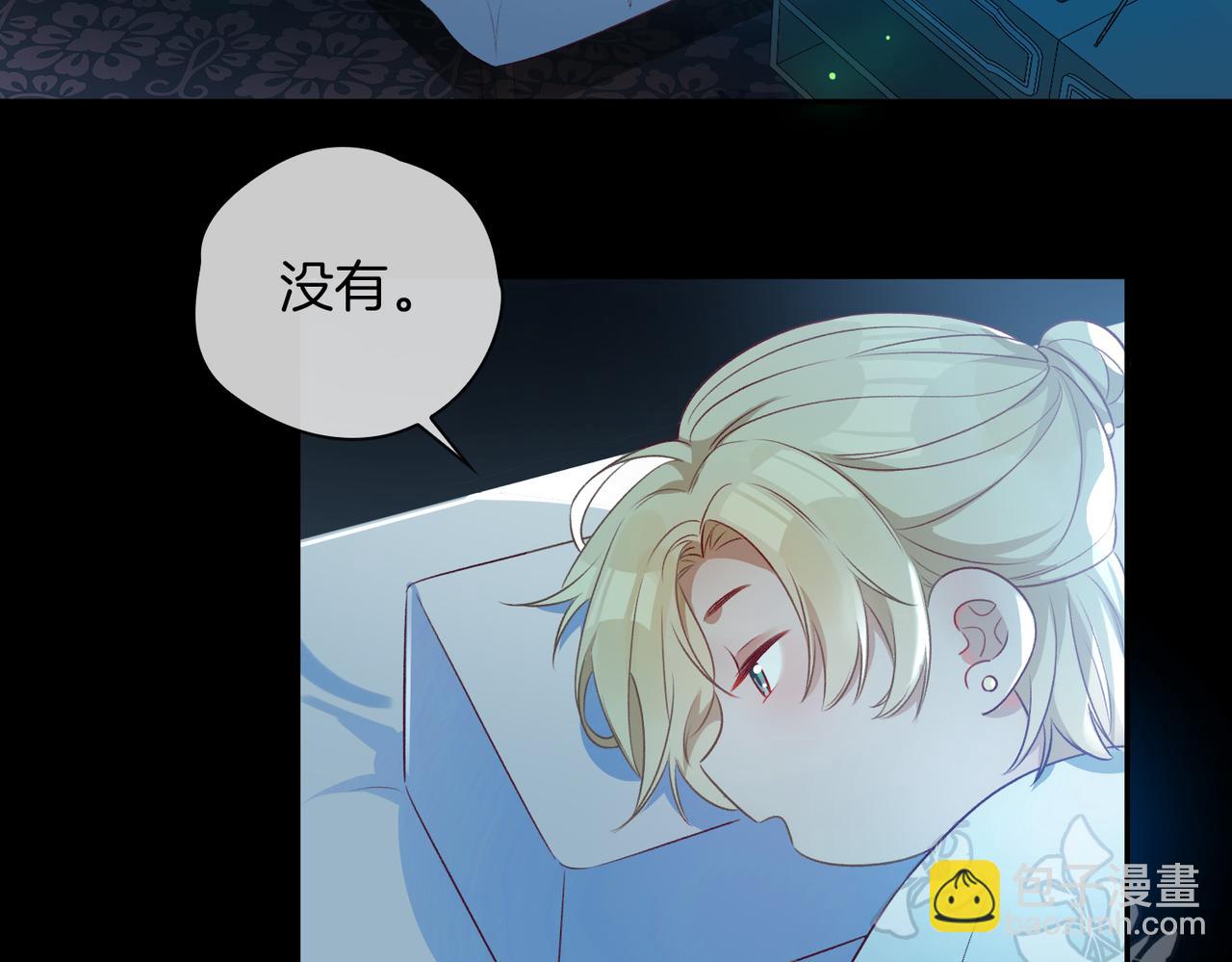 番外 共枕春色(1/3)-第55话