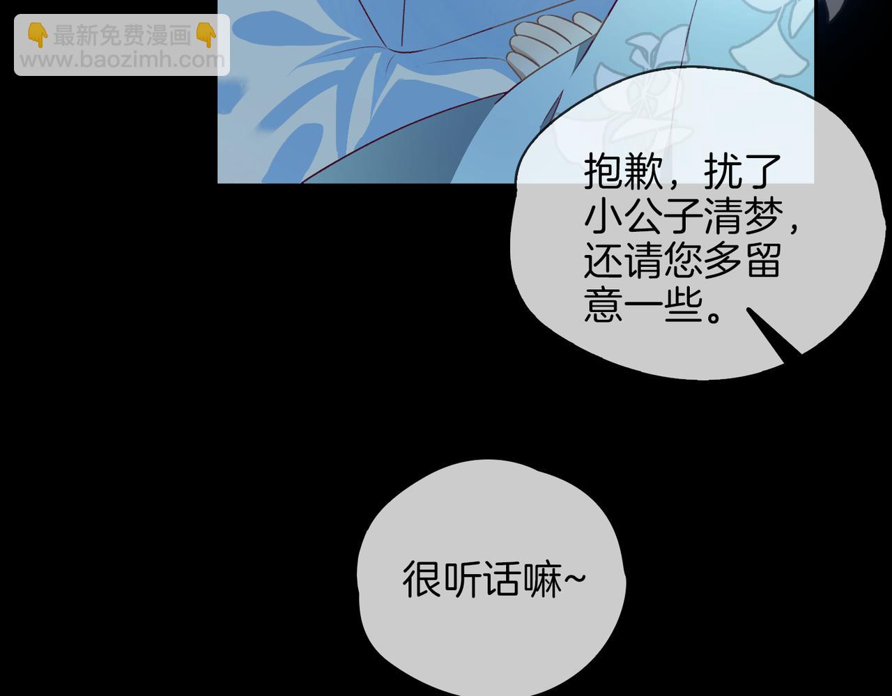 番外 共枕春色(1/3)-第55话