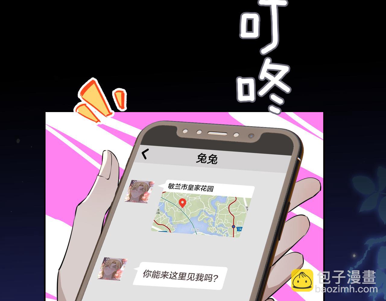 第52话 礼物(1/3)-第59话