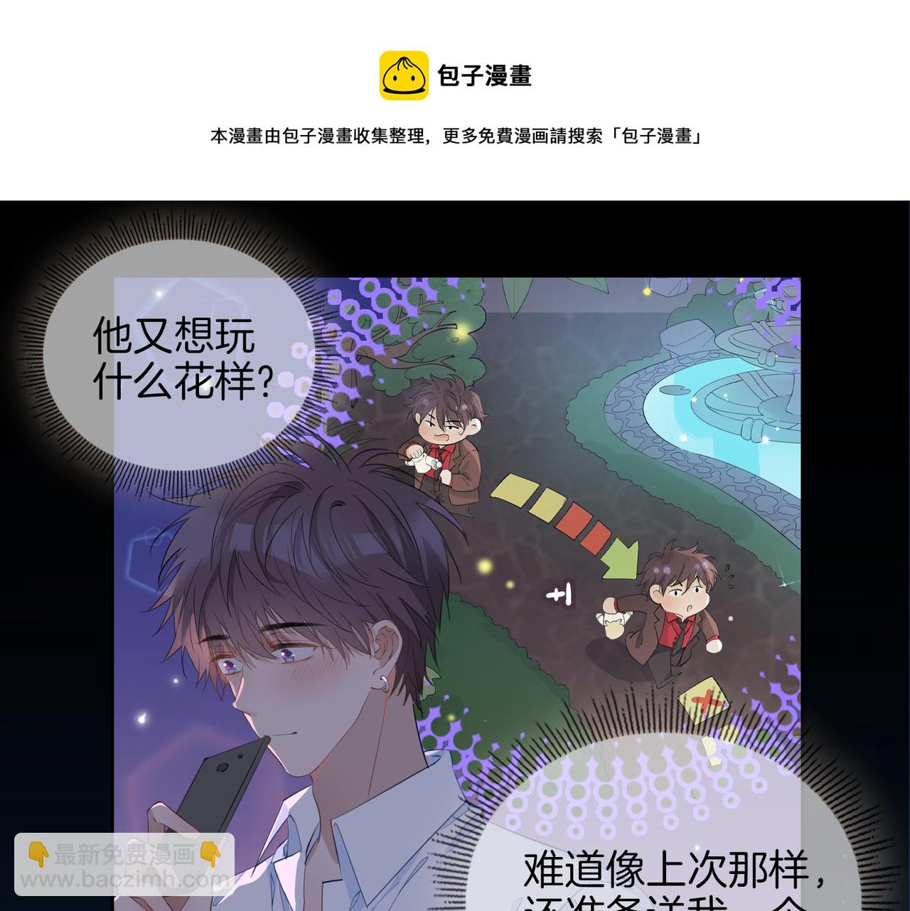 第52话 礼物(1/3)-第59话