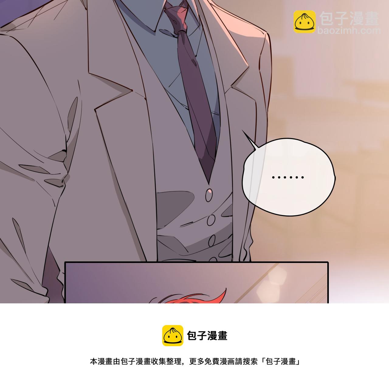 皇太子的初戀 - 第55話 朋友(1/2) - 5