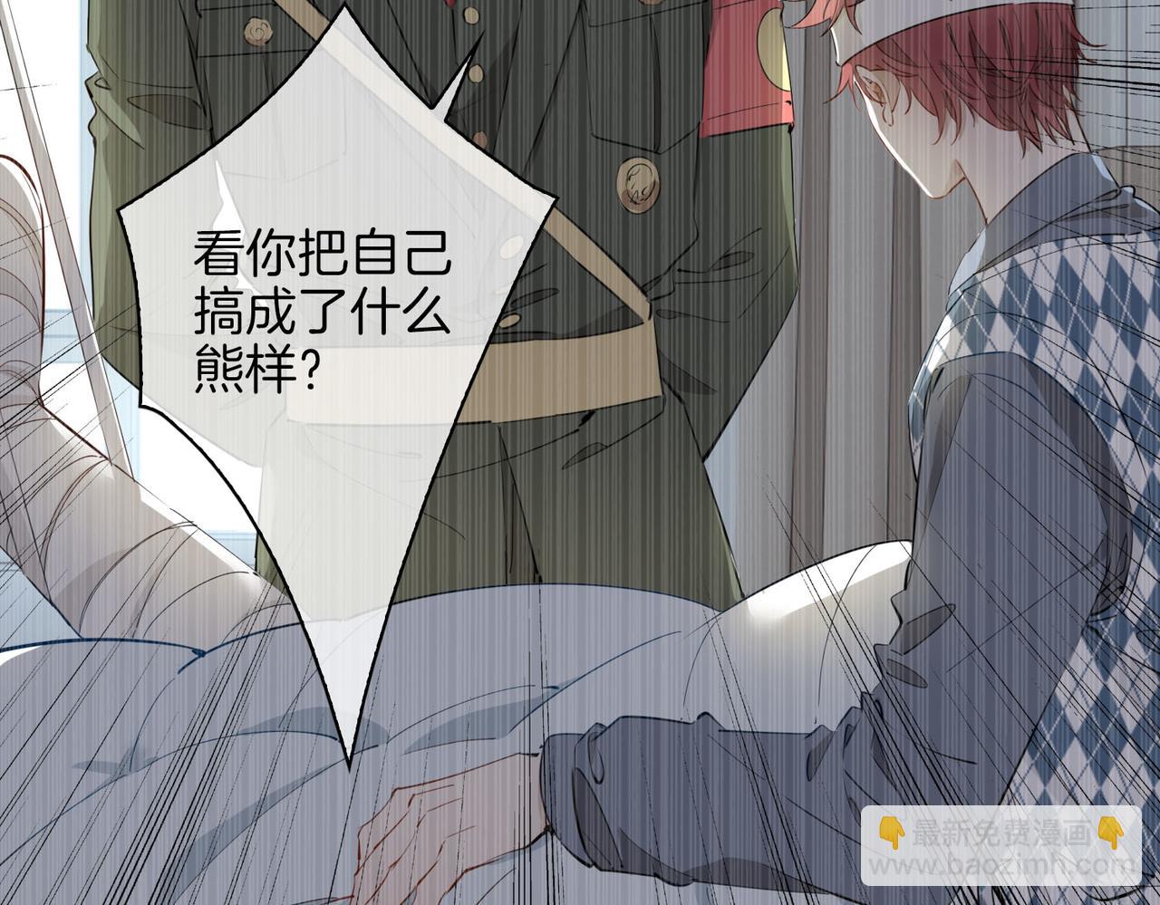 皇太子的初戀 - 第55話 朋友(1/2) - 3