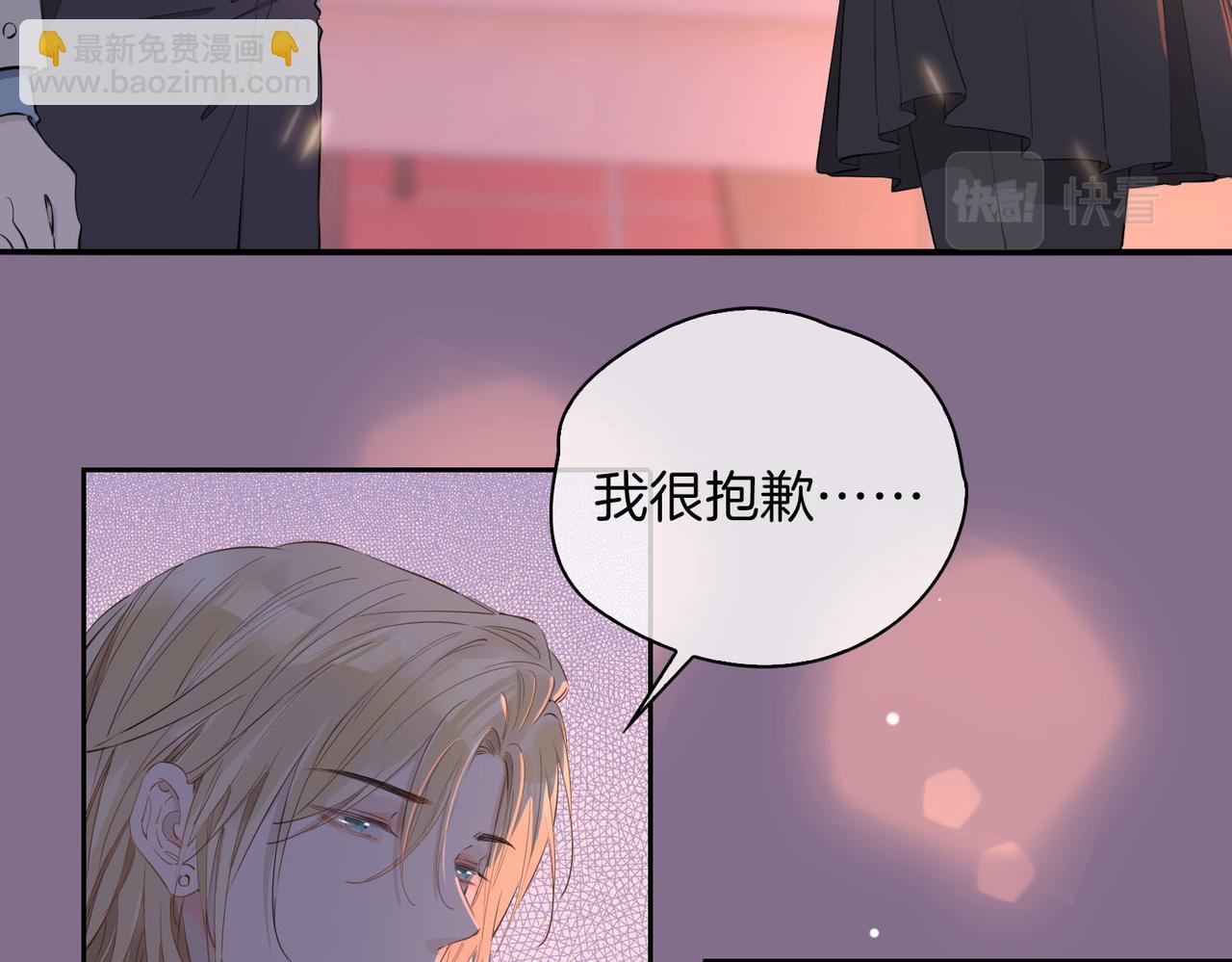 皇太子的初戀 - 第55話 朋友(2/2) - 2