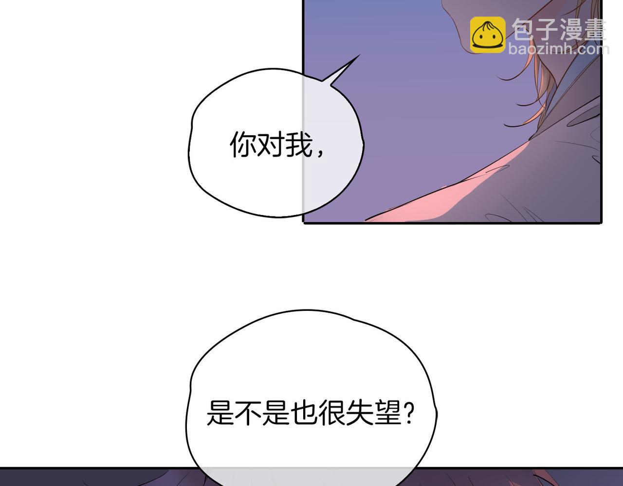 皇太子的初戀 - 第55話 朋友(2/2) - 5