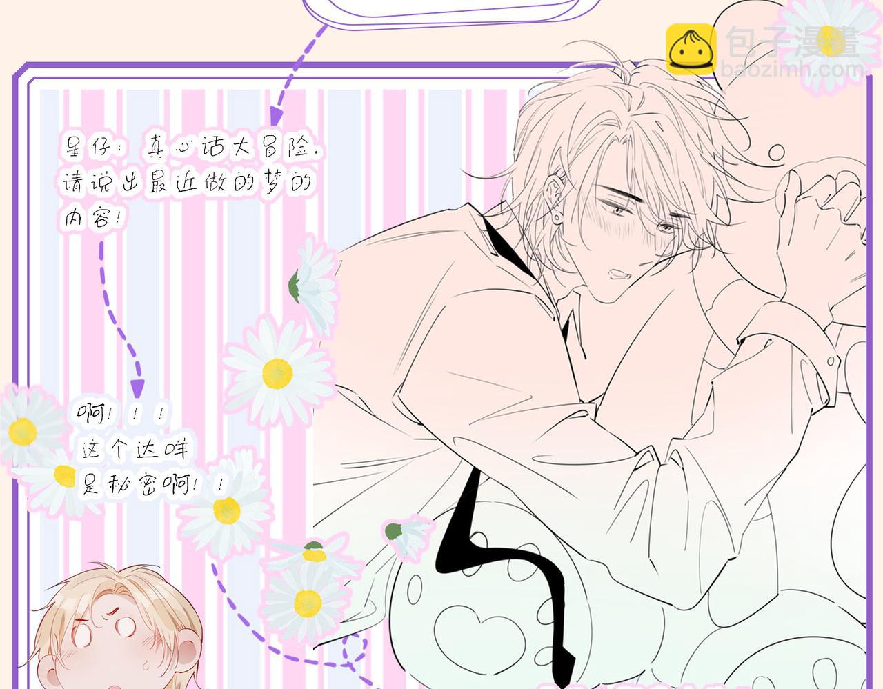 星图的拍摄彩蛋-第65话