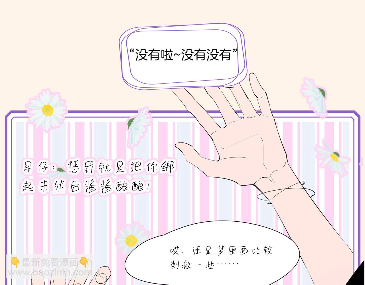 星图的拍摄彩蛋-第65话