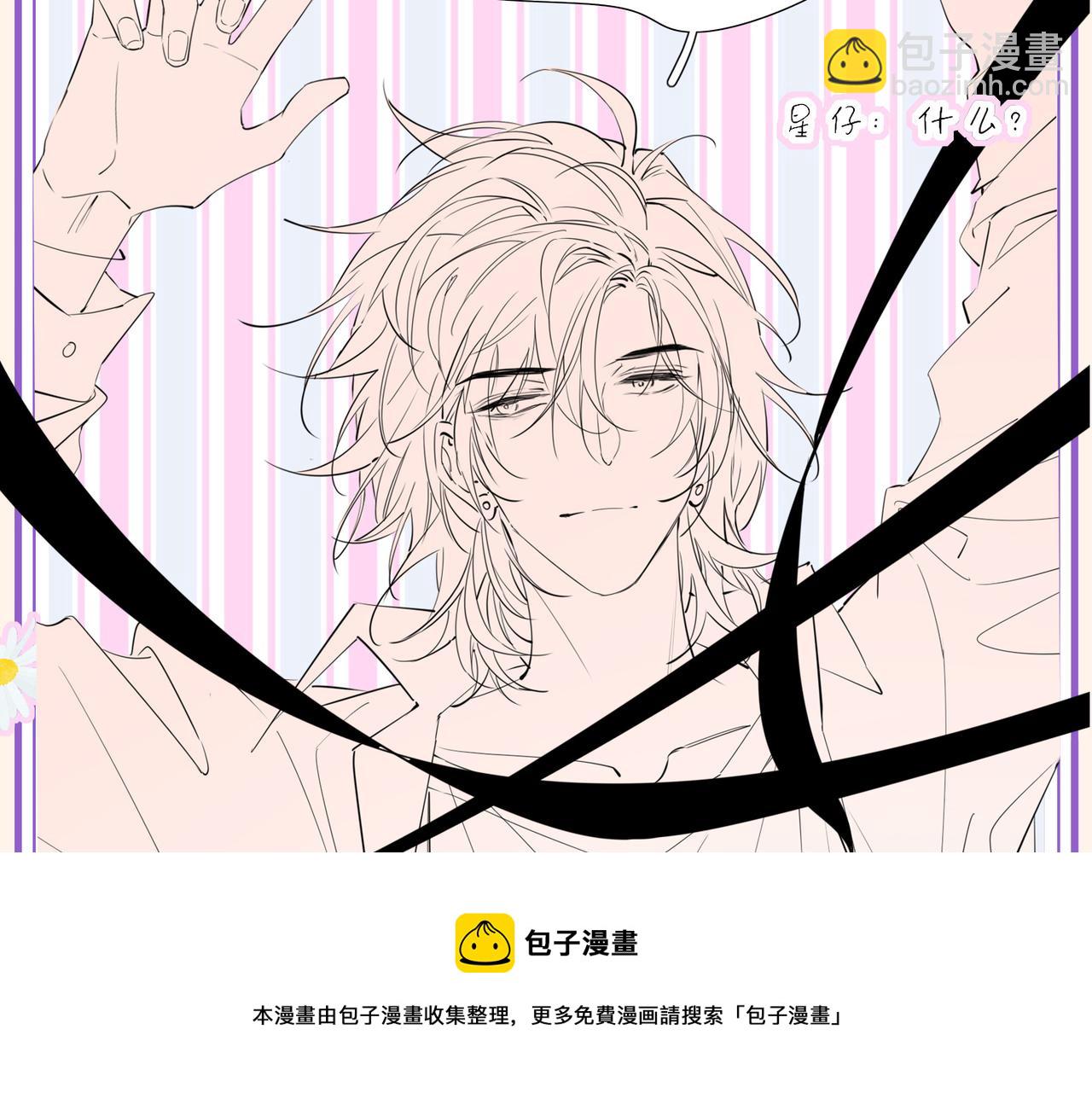 星图的拍摄彩蛋-第65话