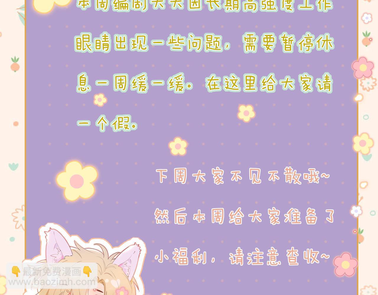 星图的拍摄彩蛋-第65话