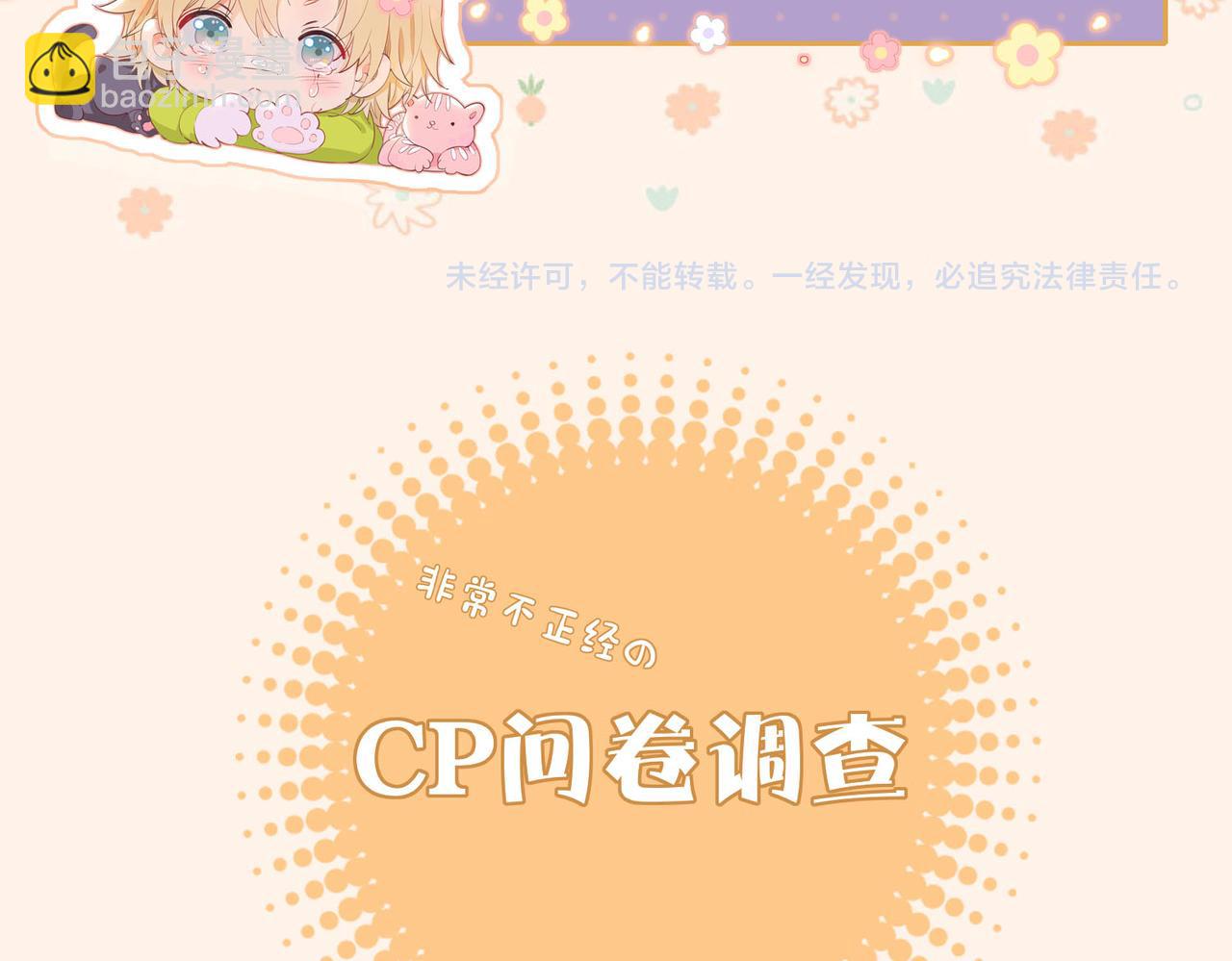 星图的拍摄彩蛋-第65话