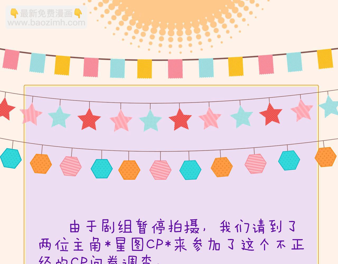 星图的拍摄彩蛋-第65话