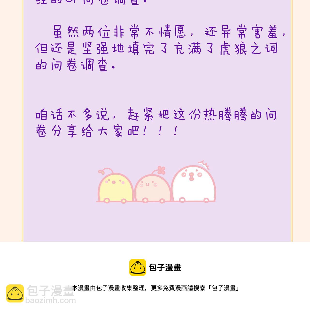 星图的拍摄彩蛋-第65话