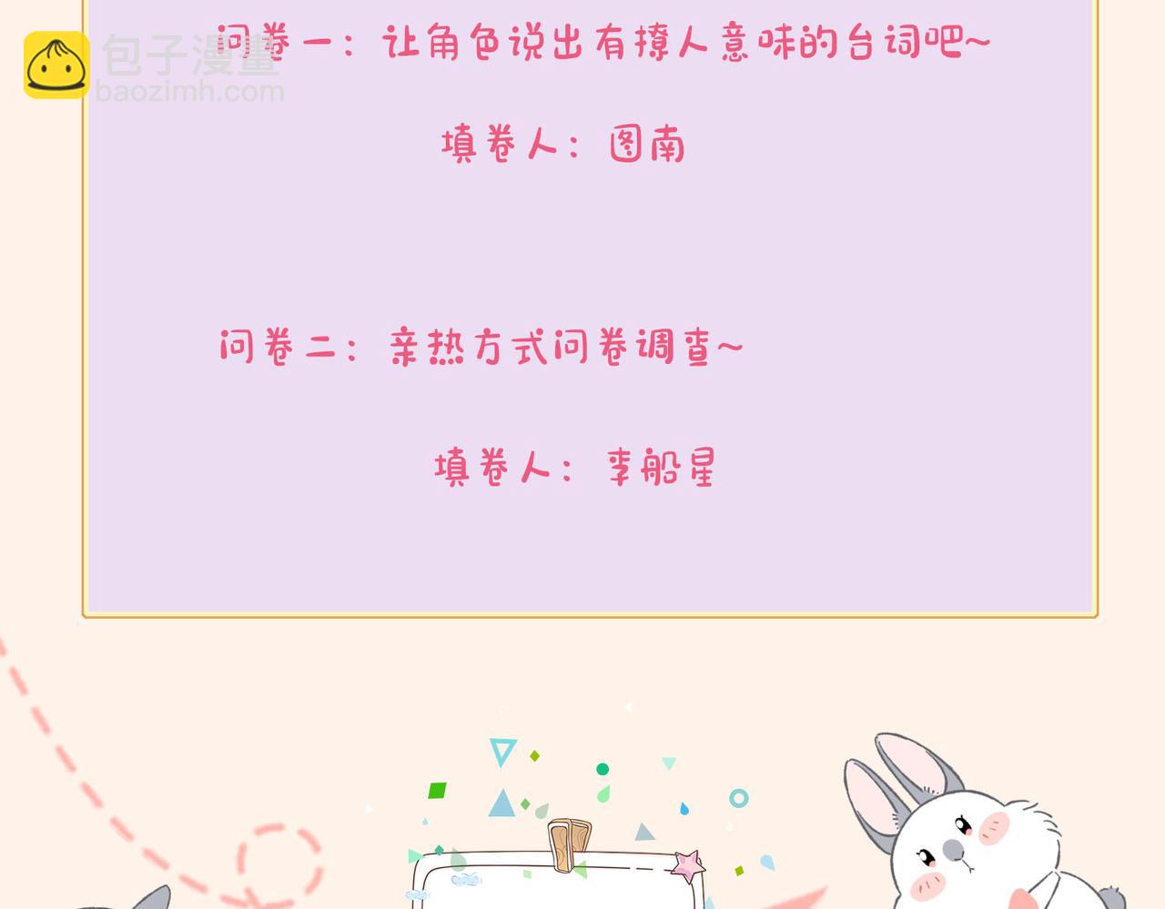 星图的拍摄彩蛋-第65话