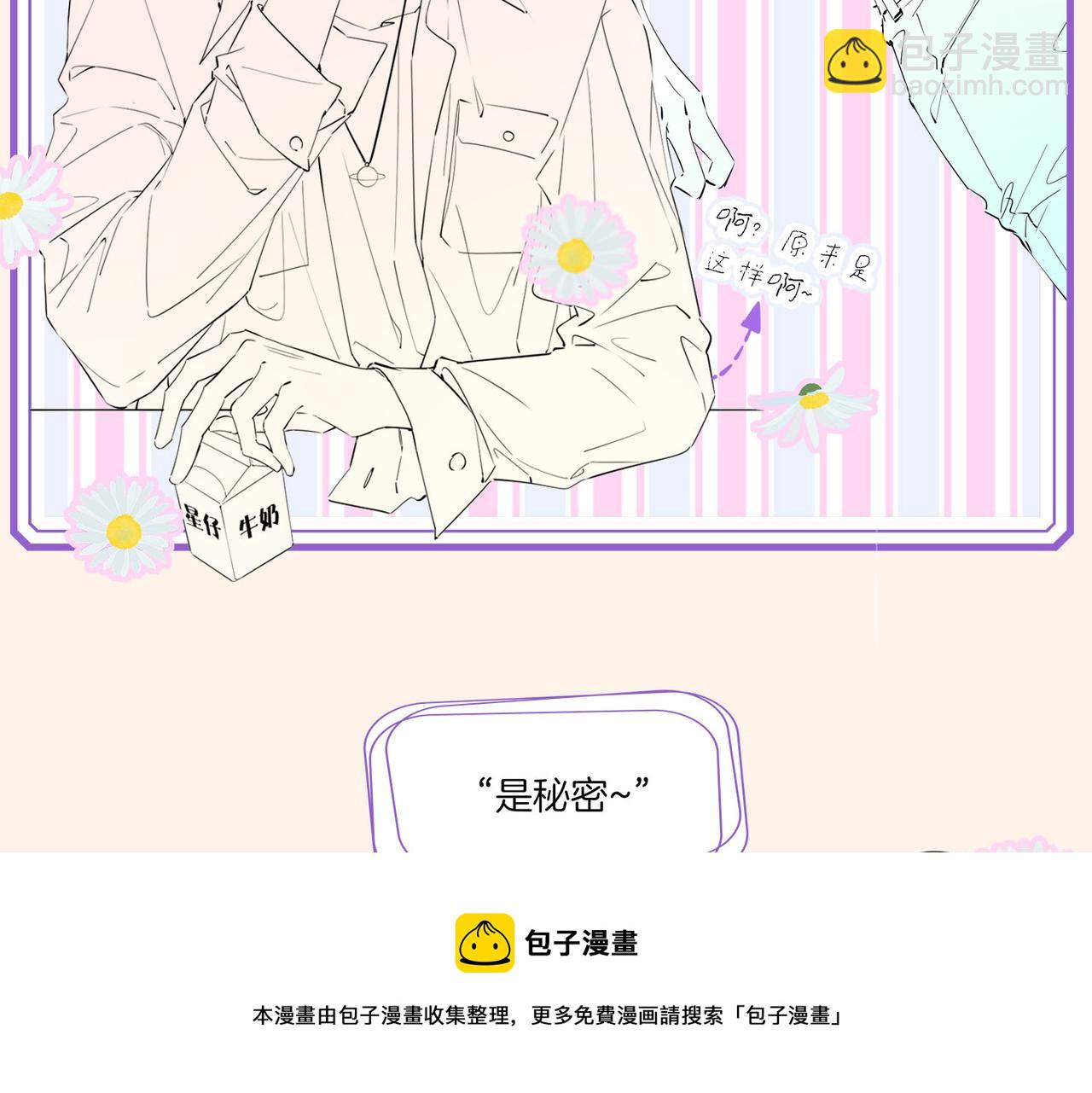 星图的拍摄彩蛋-第65话