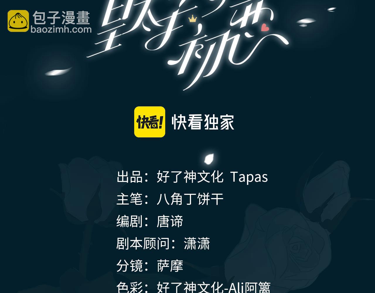 第58话 生死共赴(1/3)-第67话