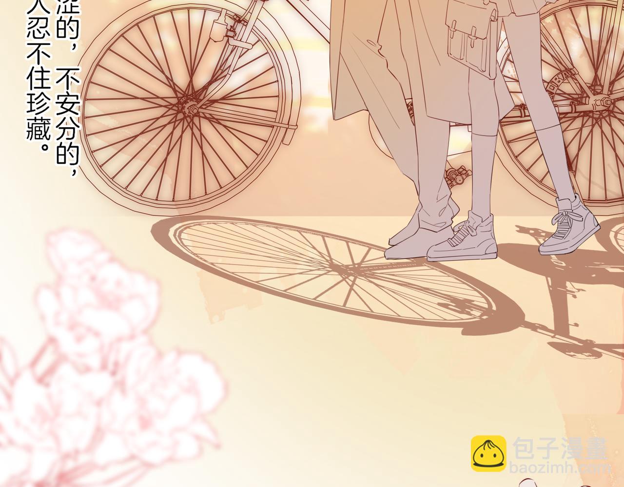 番外 相逢之前(1/3)-第71话