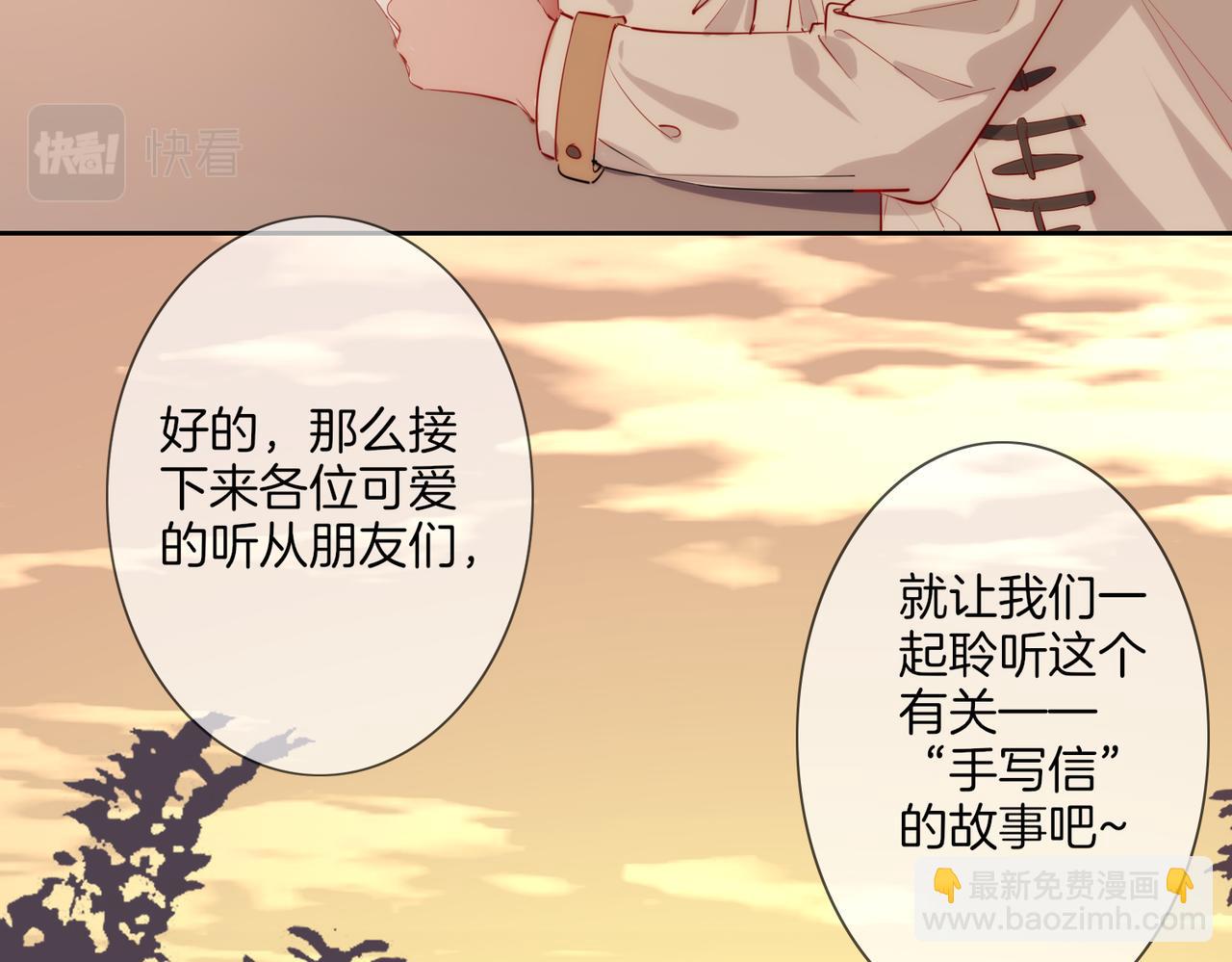 番外 相逢之前(1/3)-第71话