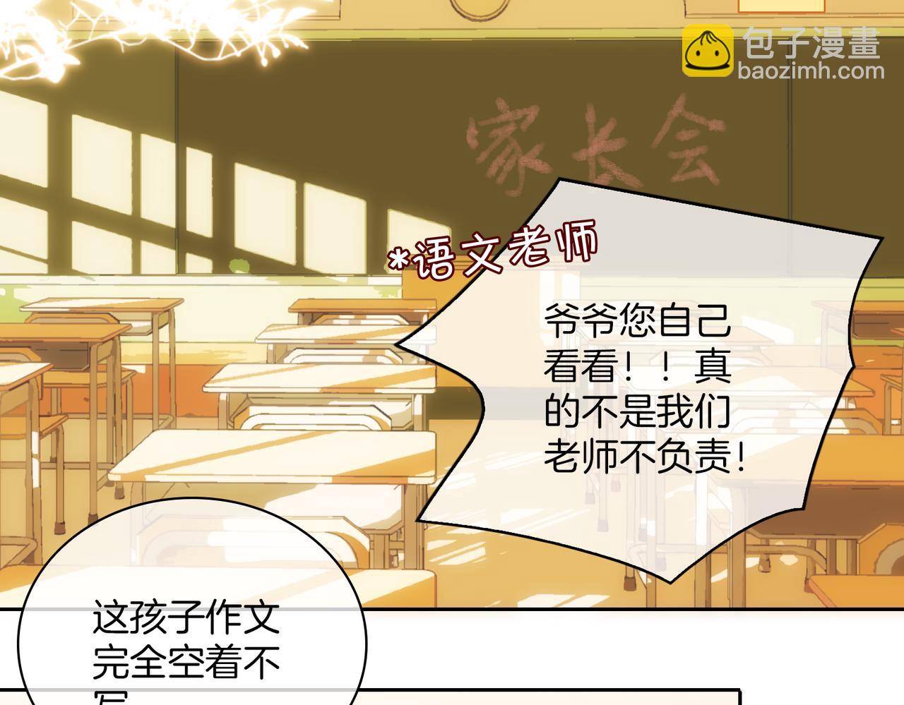 番外 相逢之前(1/3)-第71话