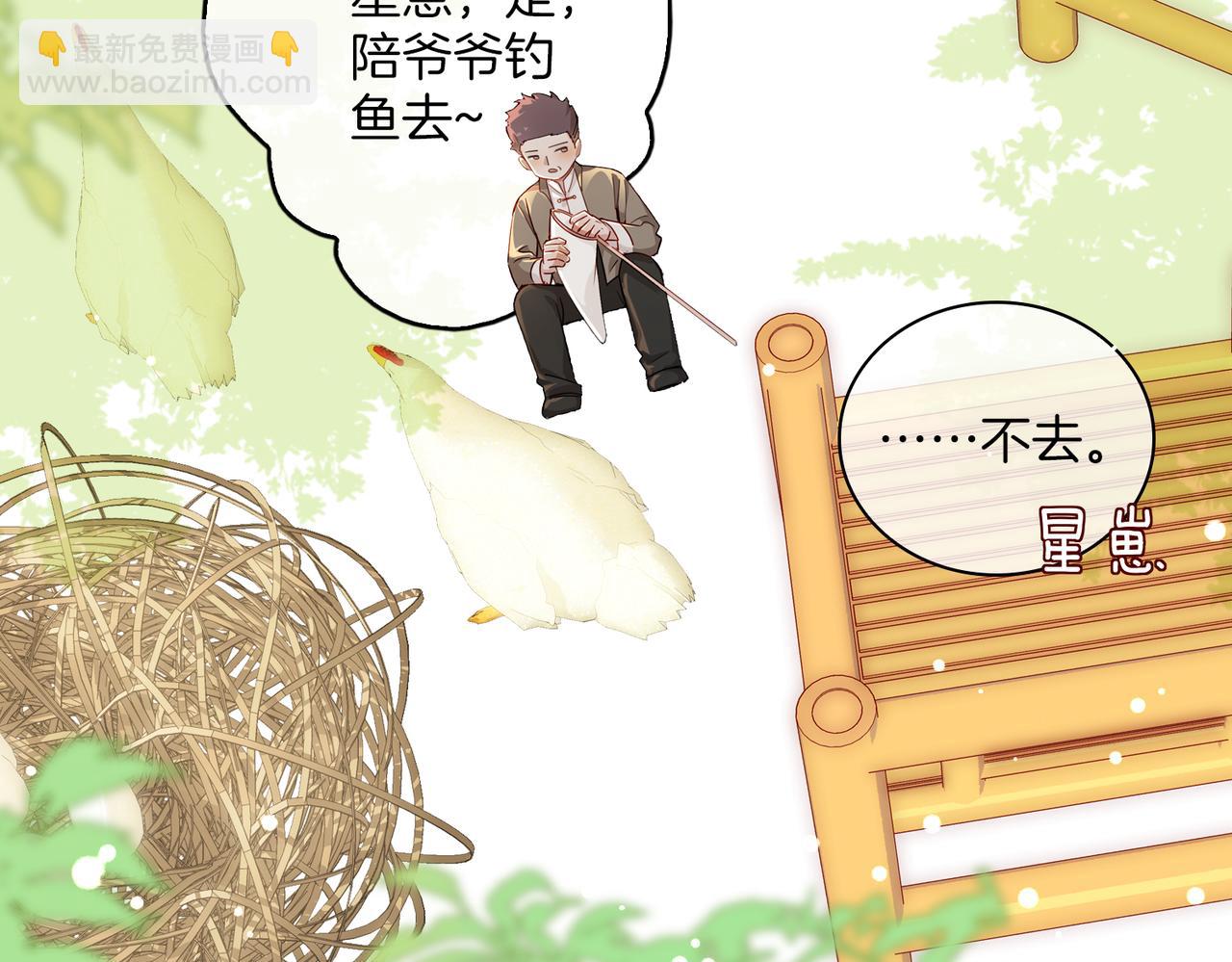 番外 相逢之前(1/3)-第71话