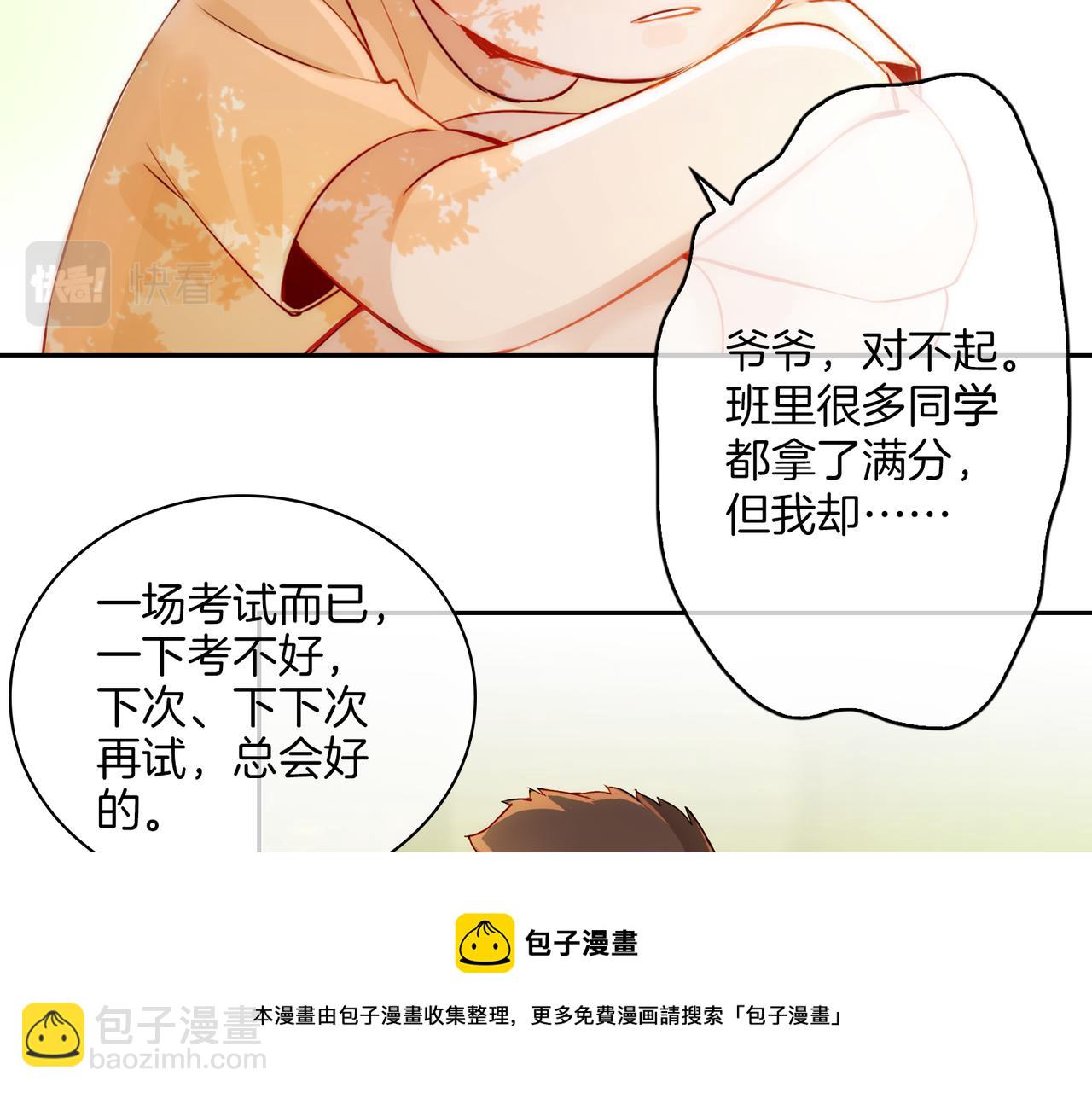 番外 相逢之前(1/3)-第71话