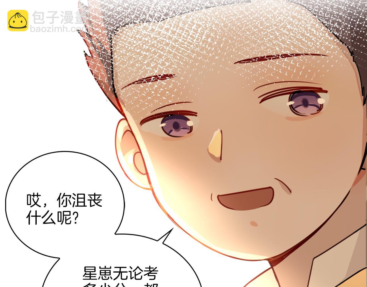 番外 相逢之前(1/3)-第71话