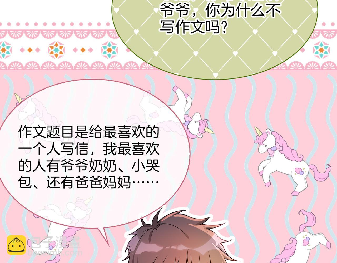 番外 相逢之前(1/3)-第71话