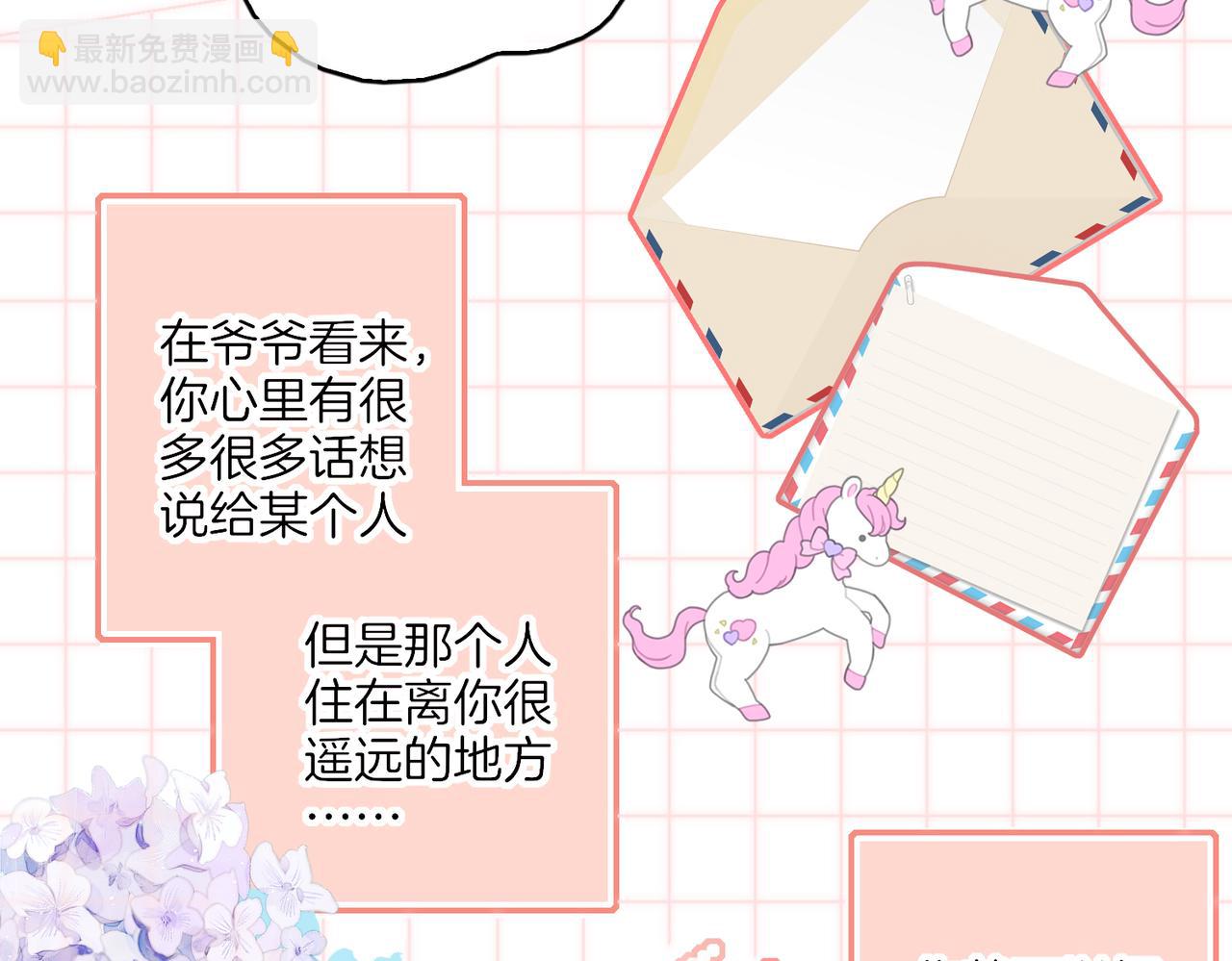 番外 相逢之前(1/3)-第71话