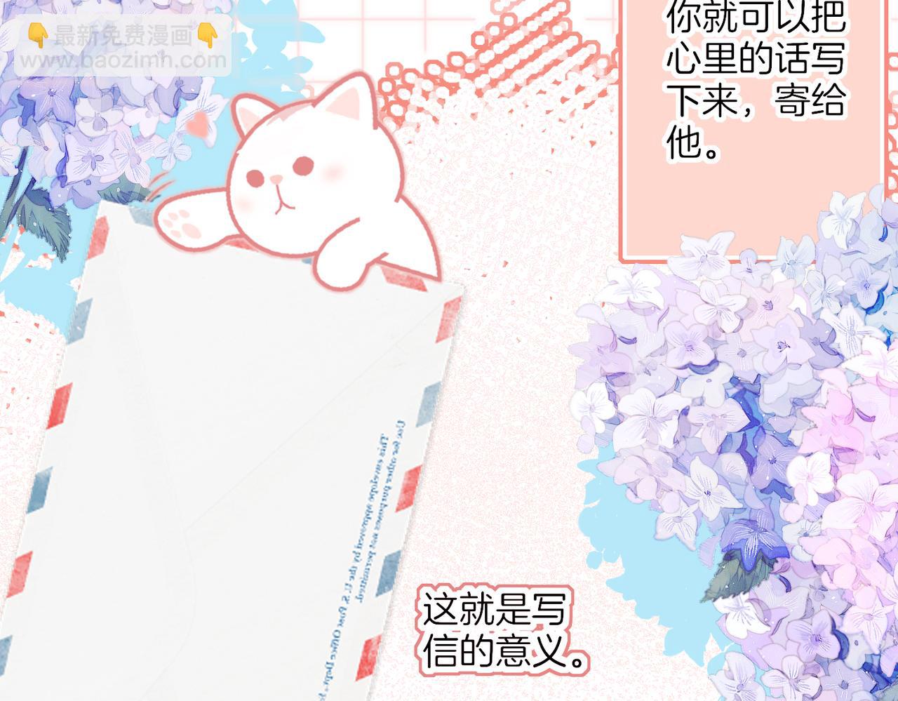 番外 相逢之前(1/3)-第71话